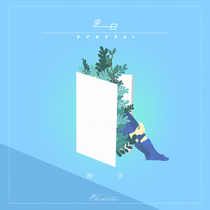 我家弟弟鸡真的很棒第一季在线观看高清
